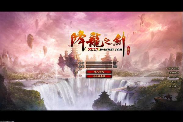 逆水寒手游素问如何打造最强内功？